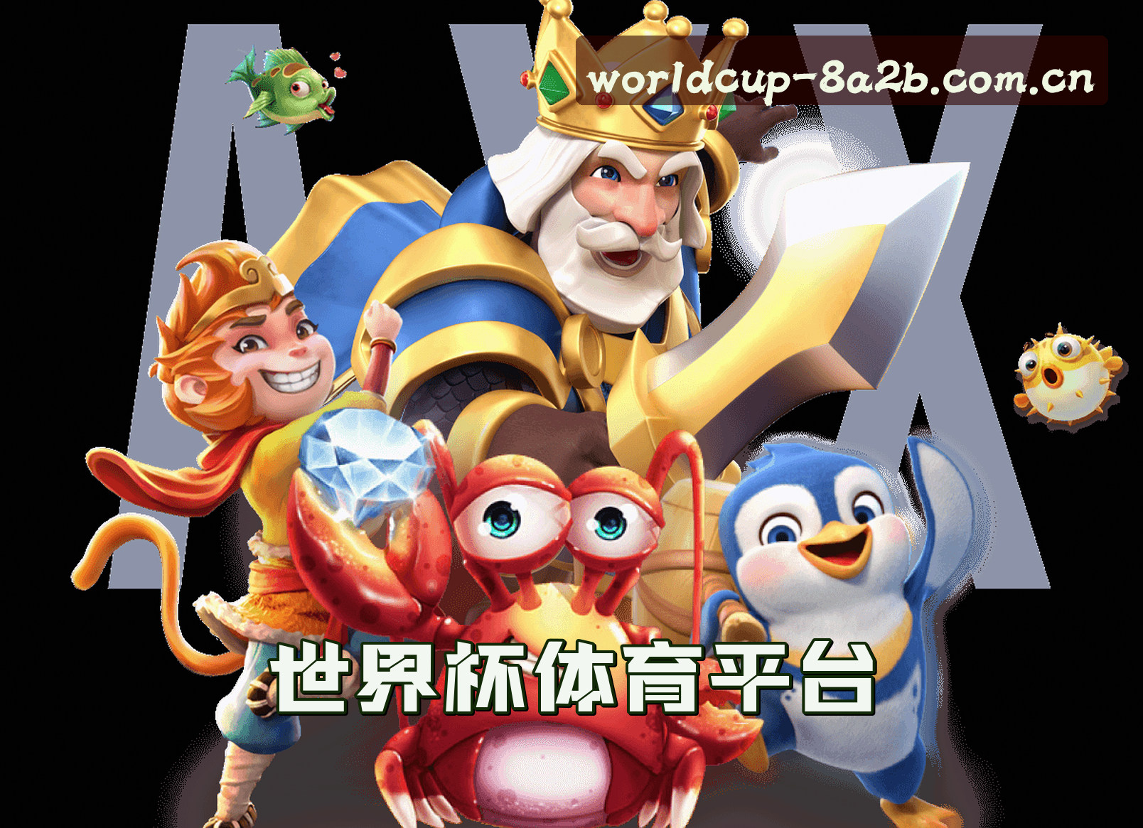 关于我们
